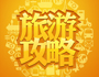 項(xiàng)目現(xiàn)場